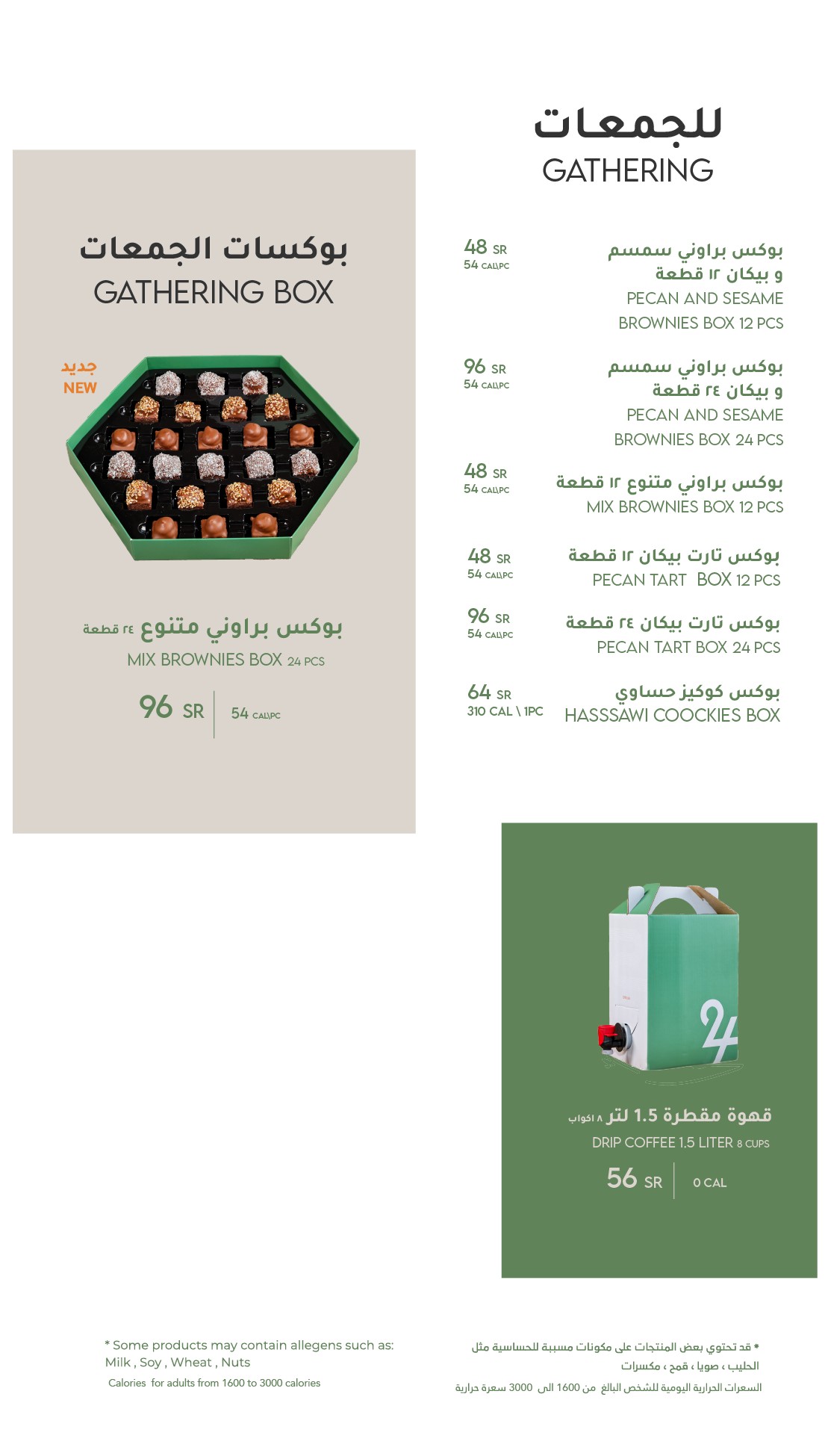 24Cafe — الناصفة — صورة 2