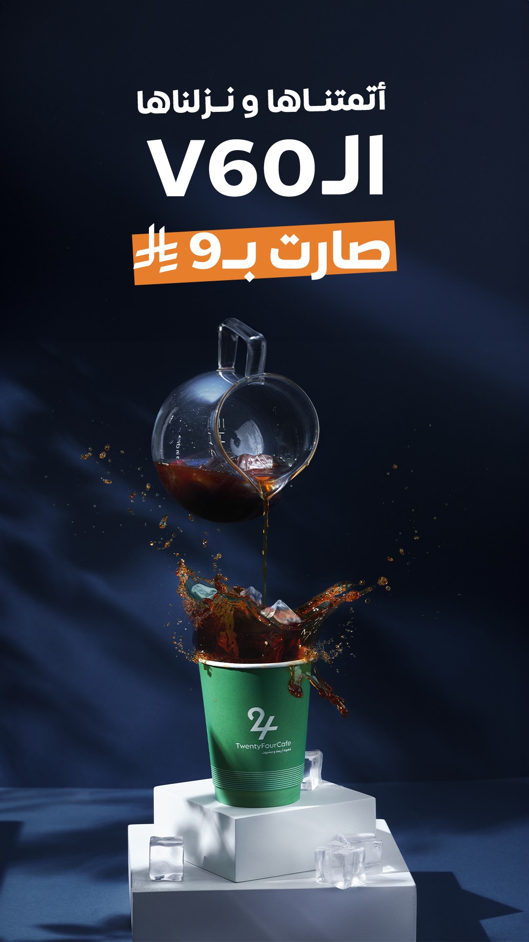 24Cafe — الناصفة — صورة 3