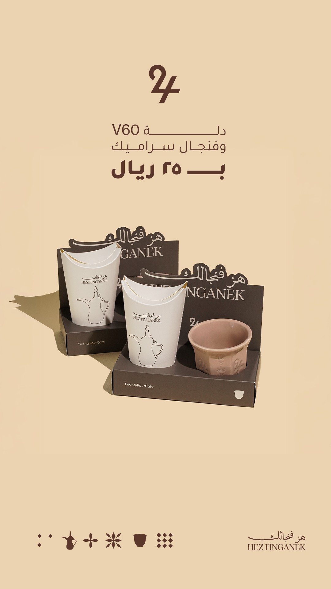 24Cafe — الناصفة — صورة 4