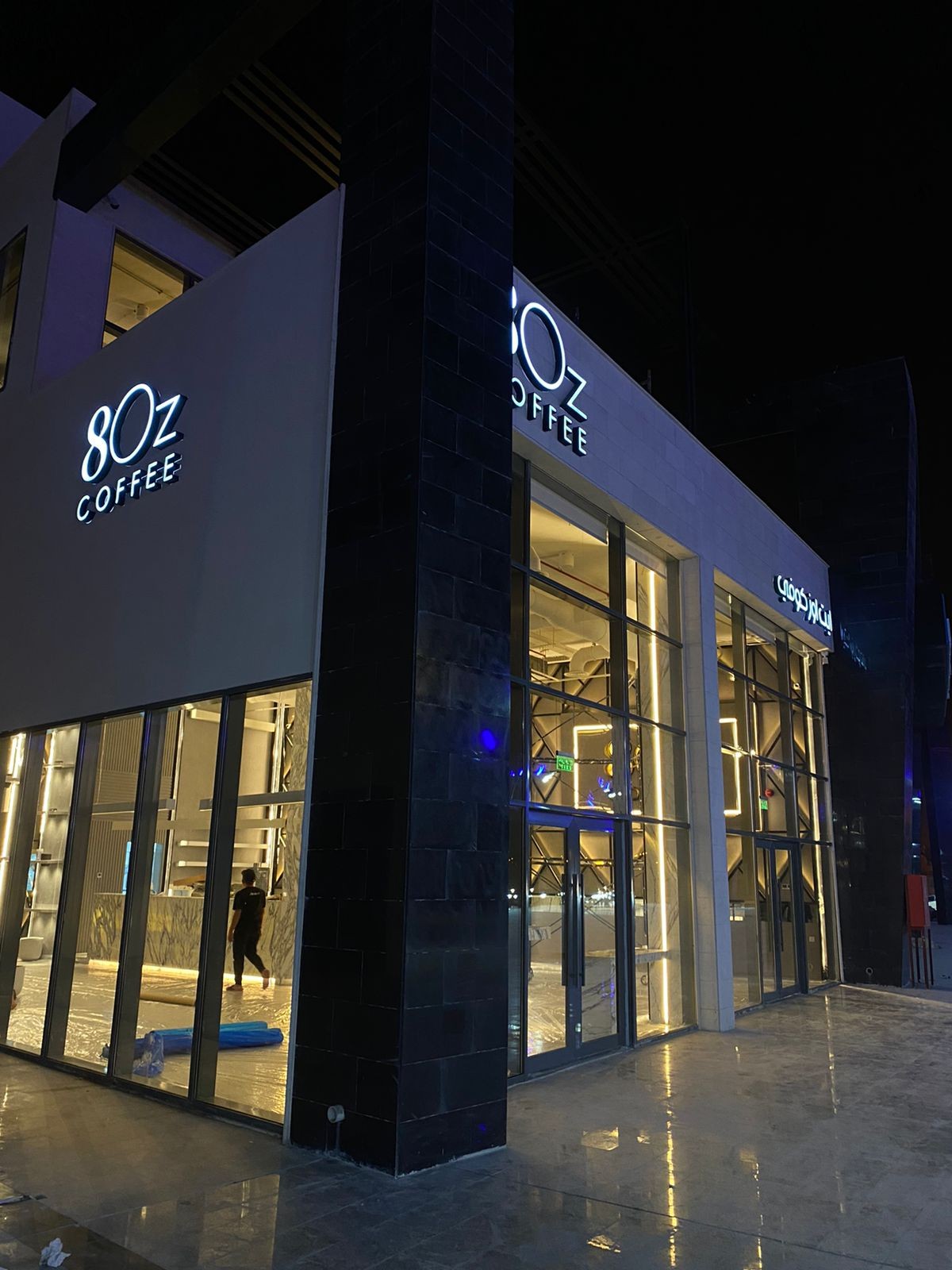8oz coffee | ايت اوز كوفي