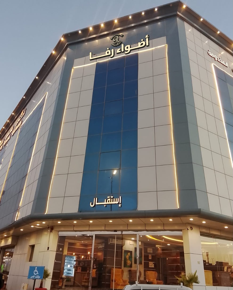 شقق أضواء رفا للشقق المخدومة — النهضة — صورة 4