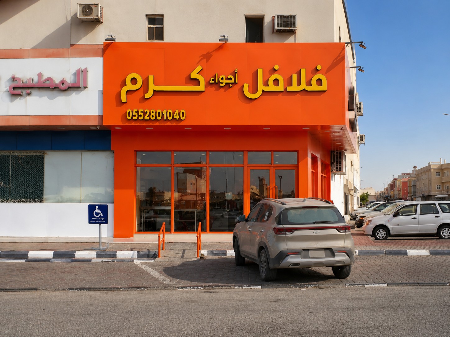 فلافل أجواء كرم — صورة 3