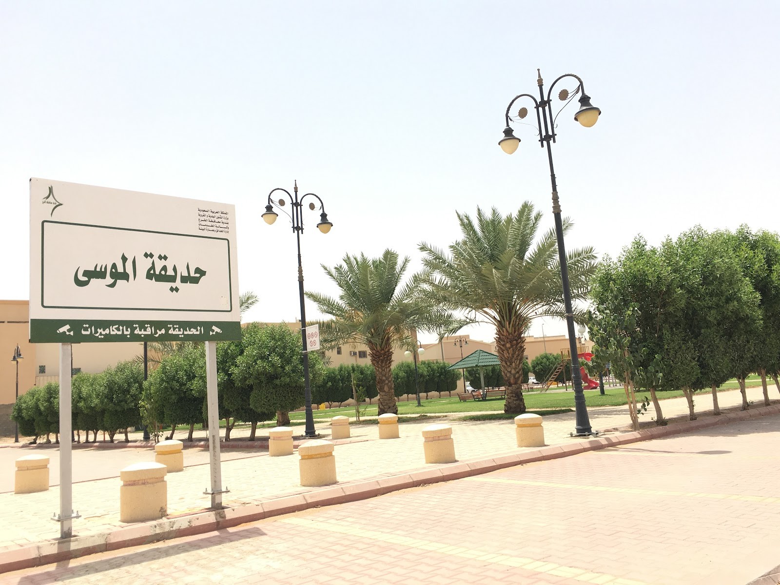 حديقة حي الموسى — صورة 3