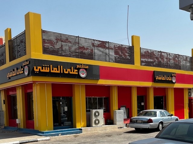 على الماشي — النهضة