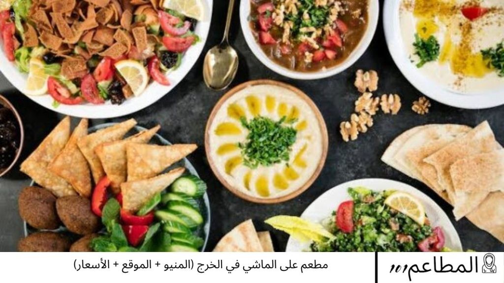 على الماشي — النهضة — صورة 2