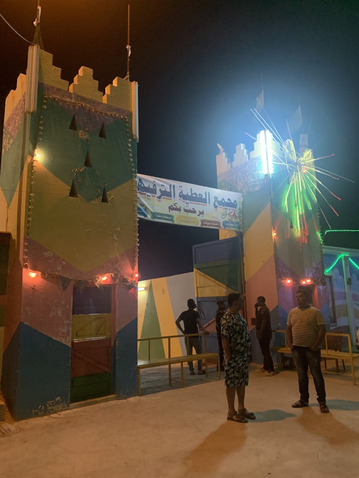 منتزه وحديقة الحيوانات الأليفة — مجمع العطية — صورة 4