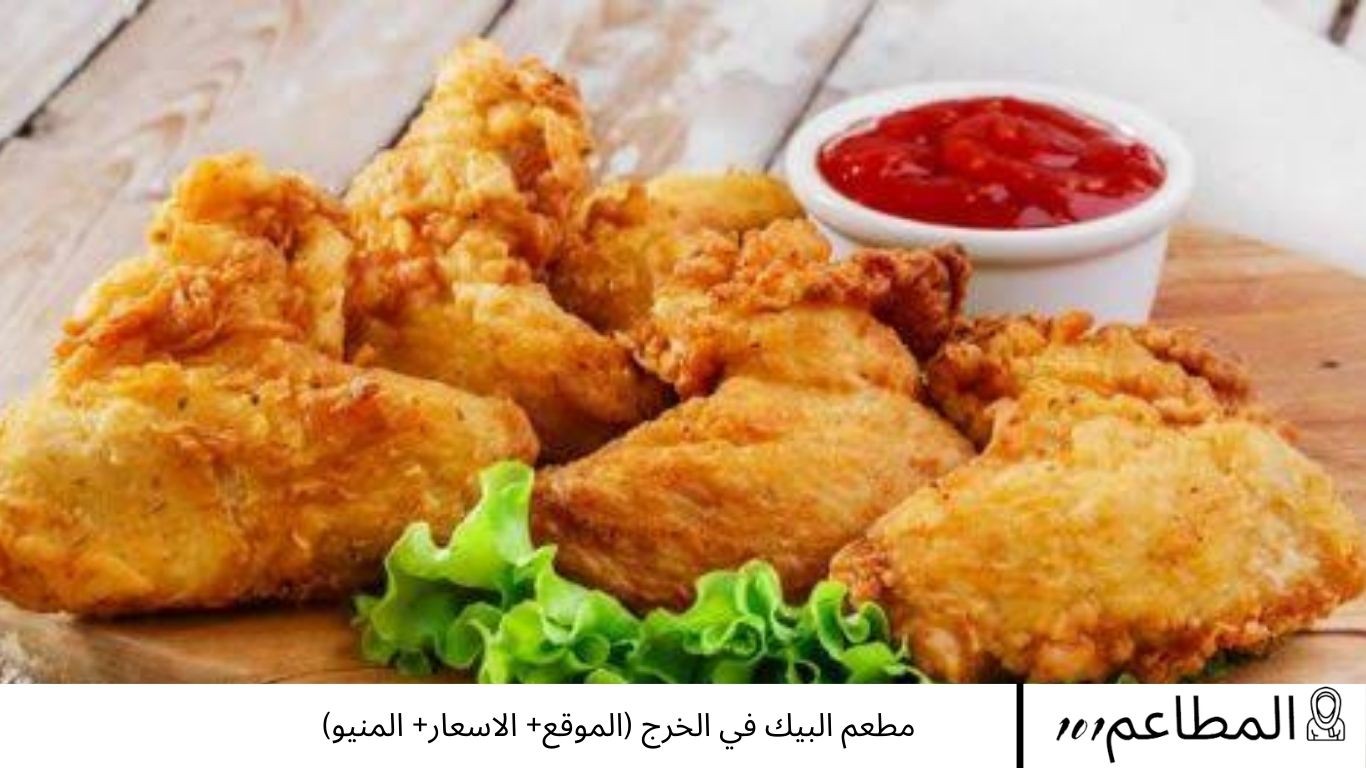 البيك — البرج — صورة 2