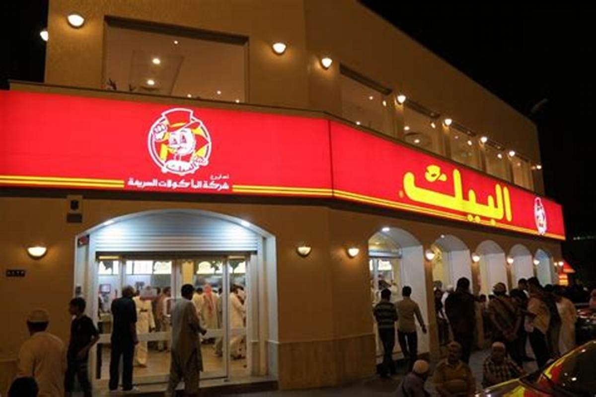 البيك — الخزامى