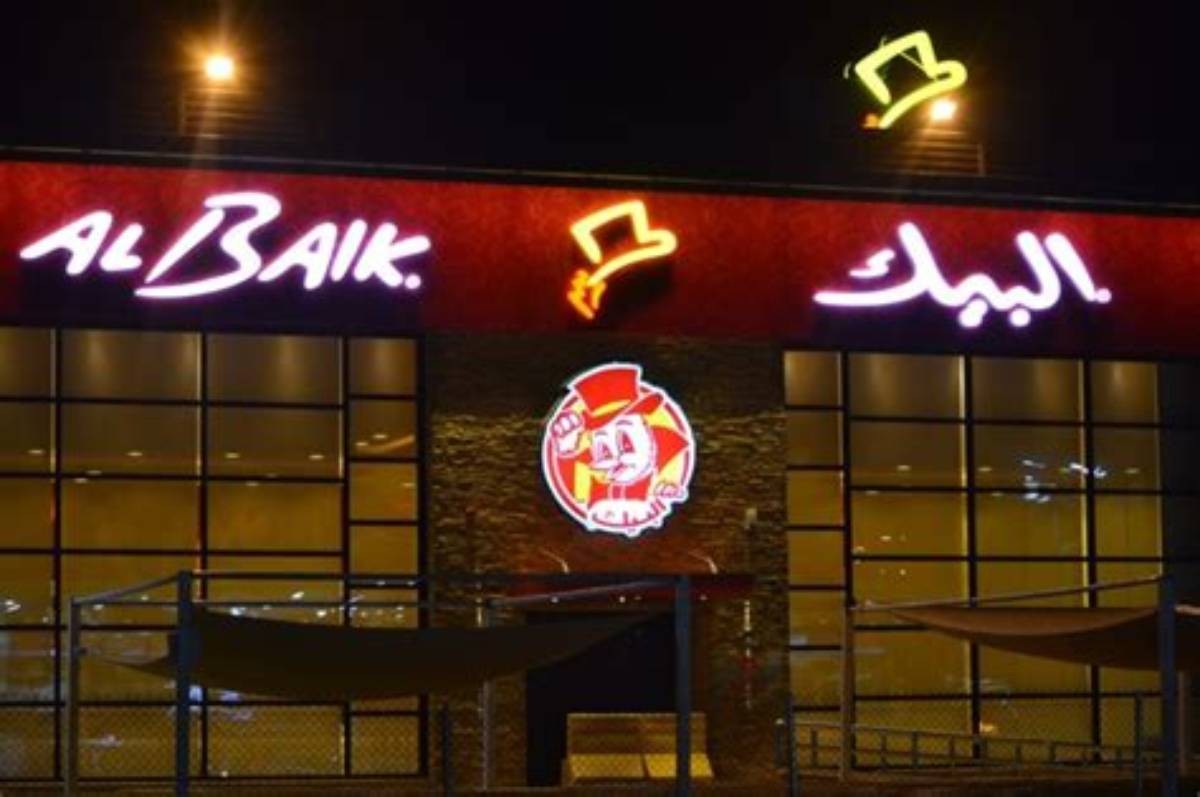البيك — الخزامى — صورة 2