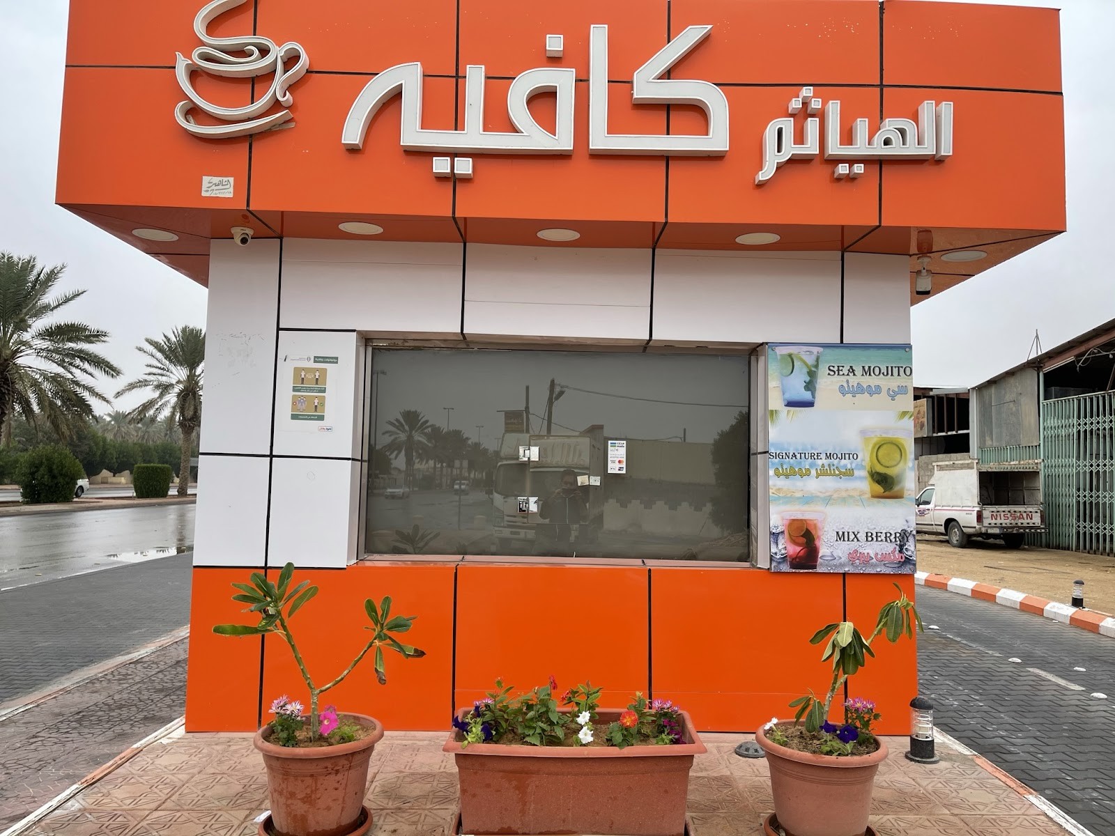 الهياثم كافية