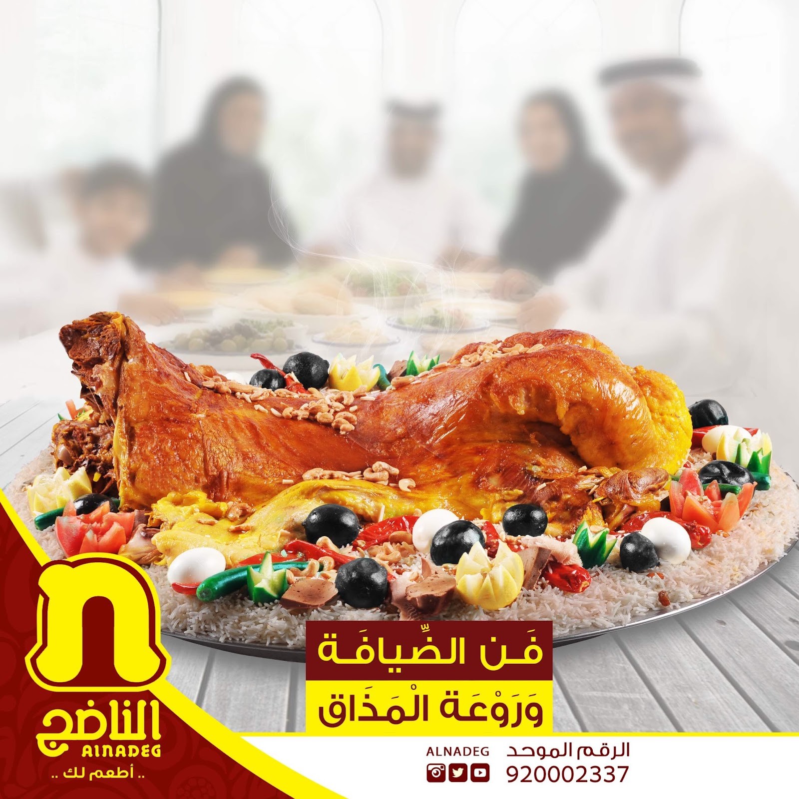 الناضج — صورة 2