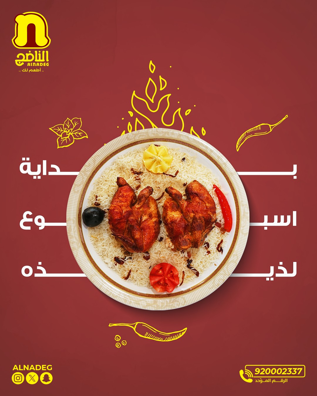 الناضج — صورة 3