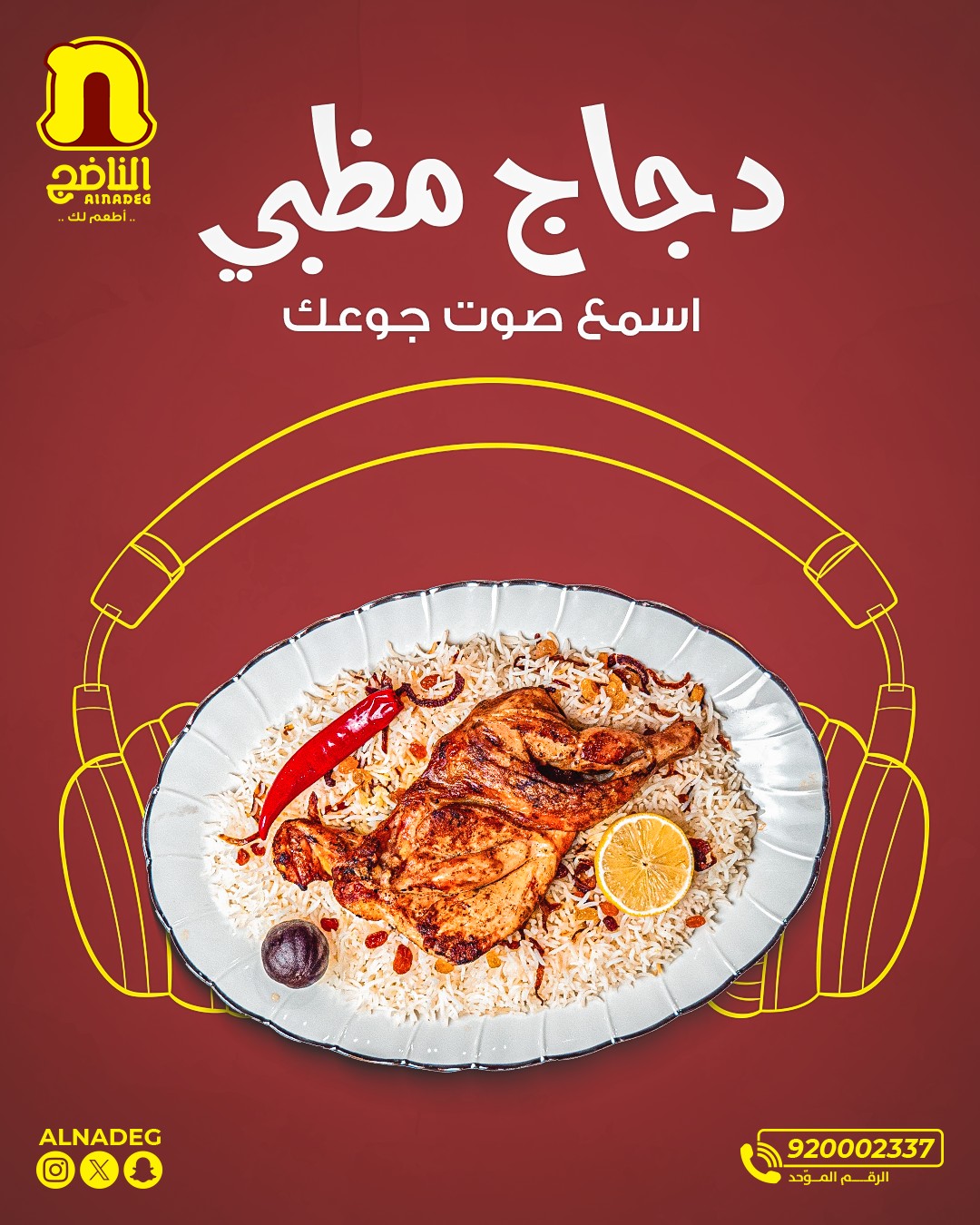 الناضج — صورة 4