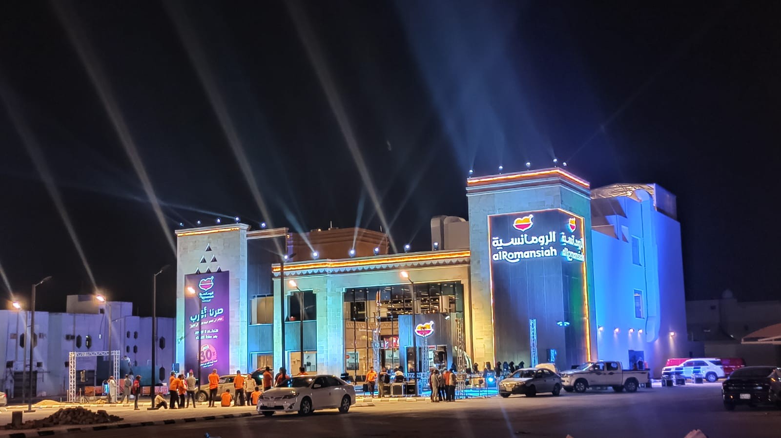 مطعم الرومانسية — الفرع الثاني — صورة 5