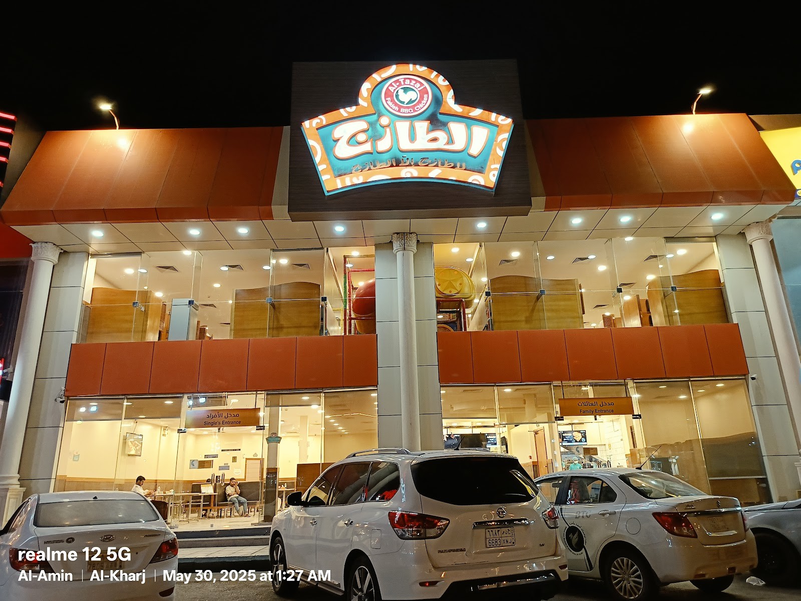 الطازج — صورة 2