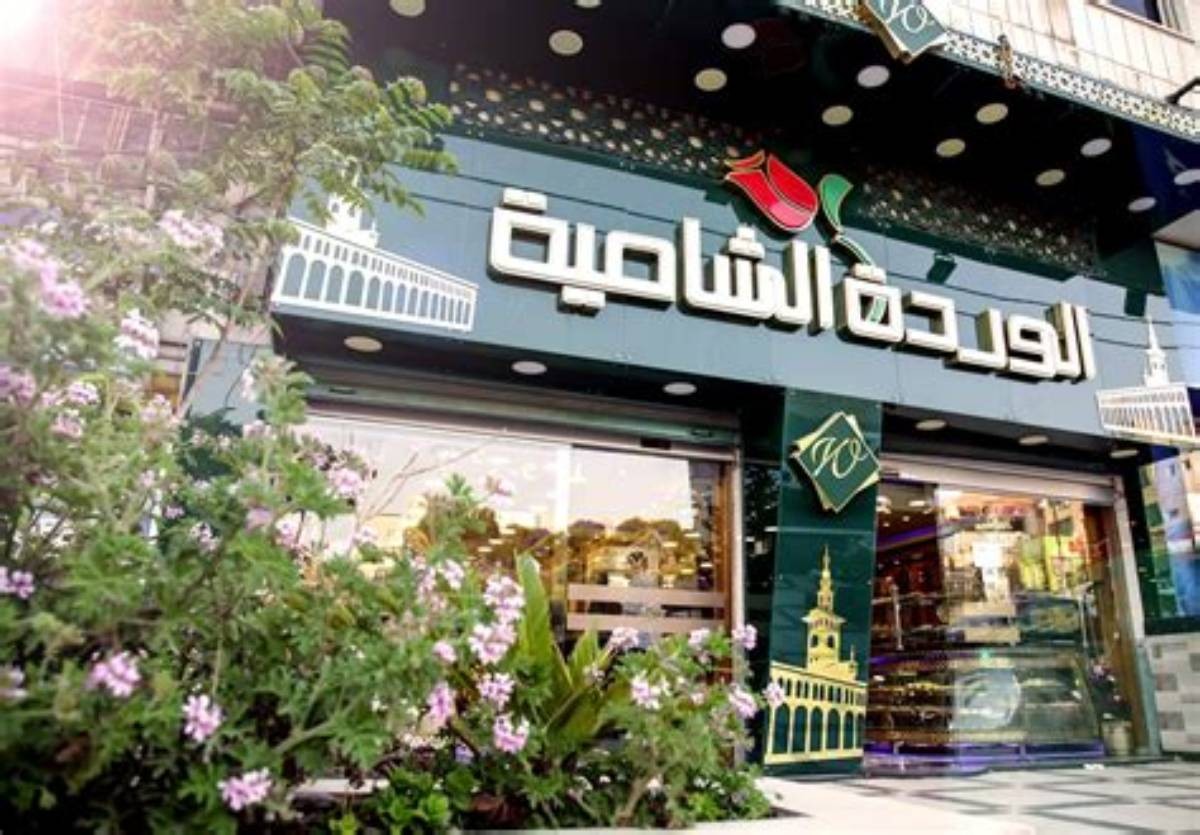 الوردة الشامية