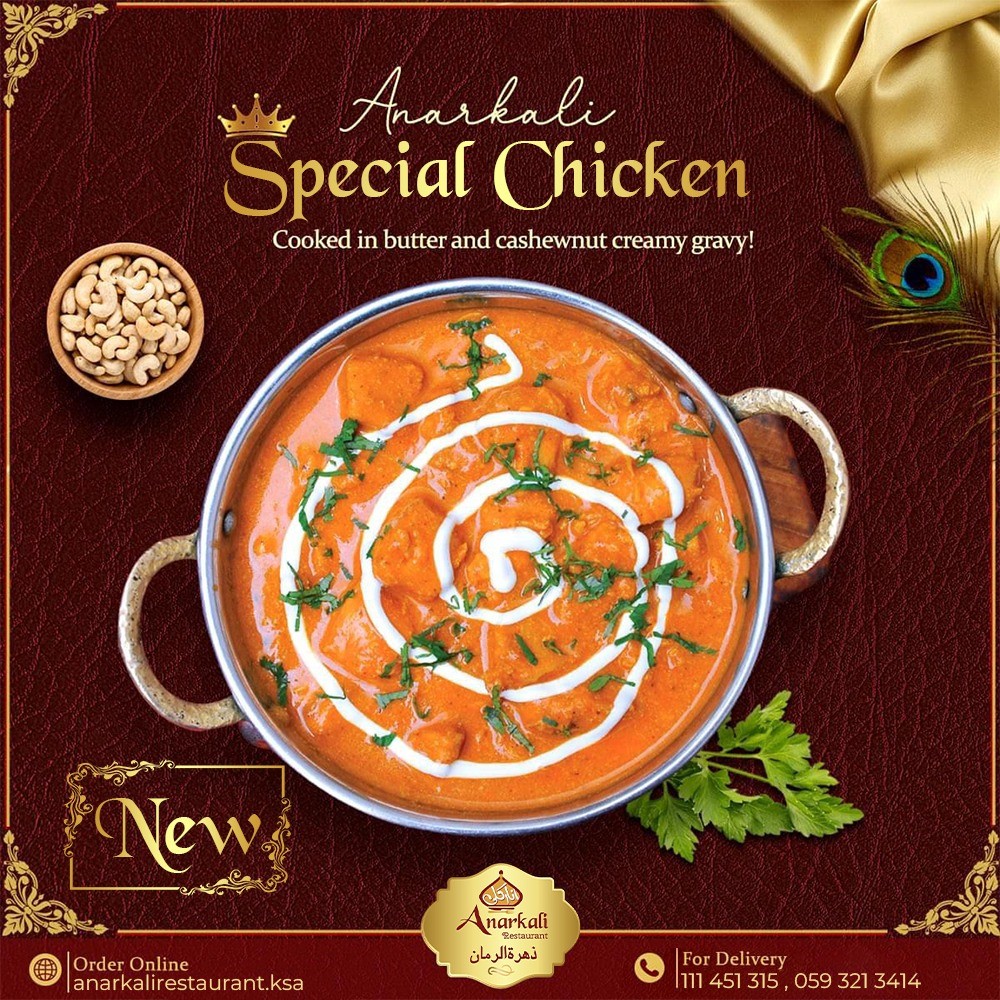 Anarkali Restaurant (مطعم زهرة الرمان) — صورة 4