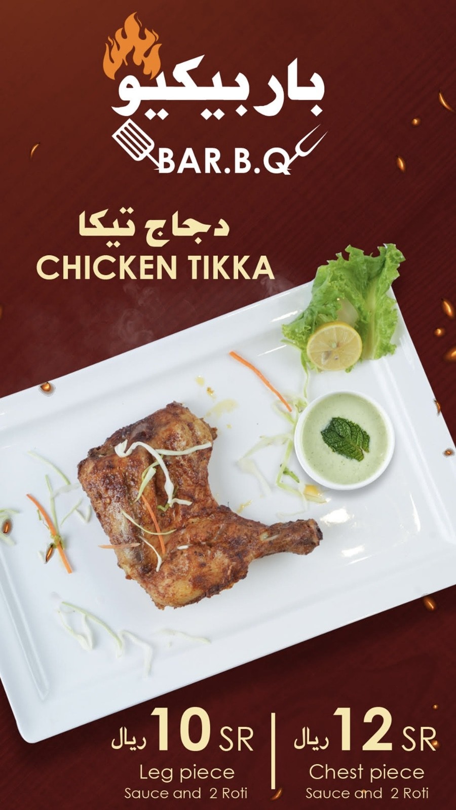 Anarkali Restaurant (مطعم زهرة الرمان) — صورة 3