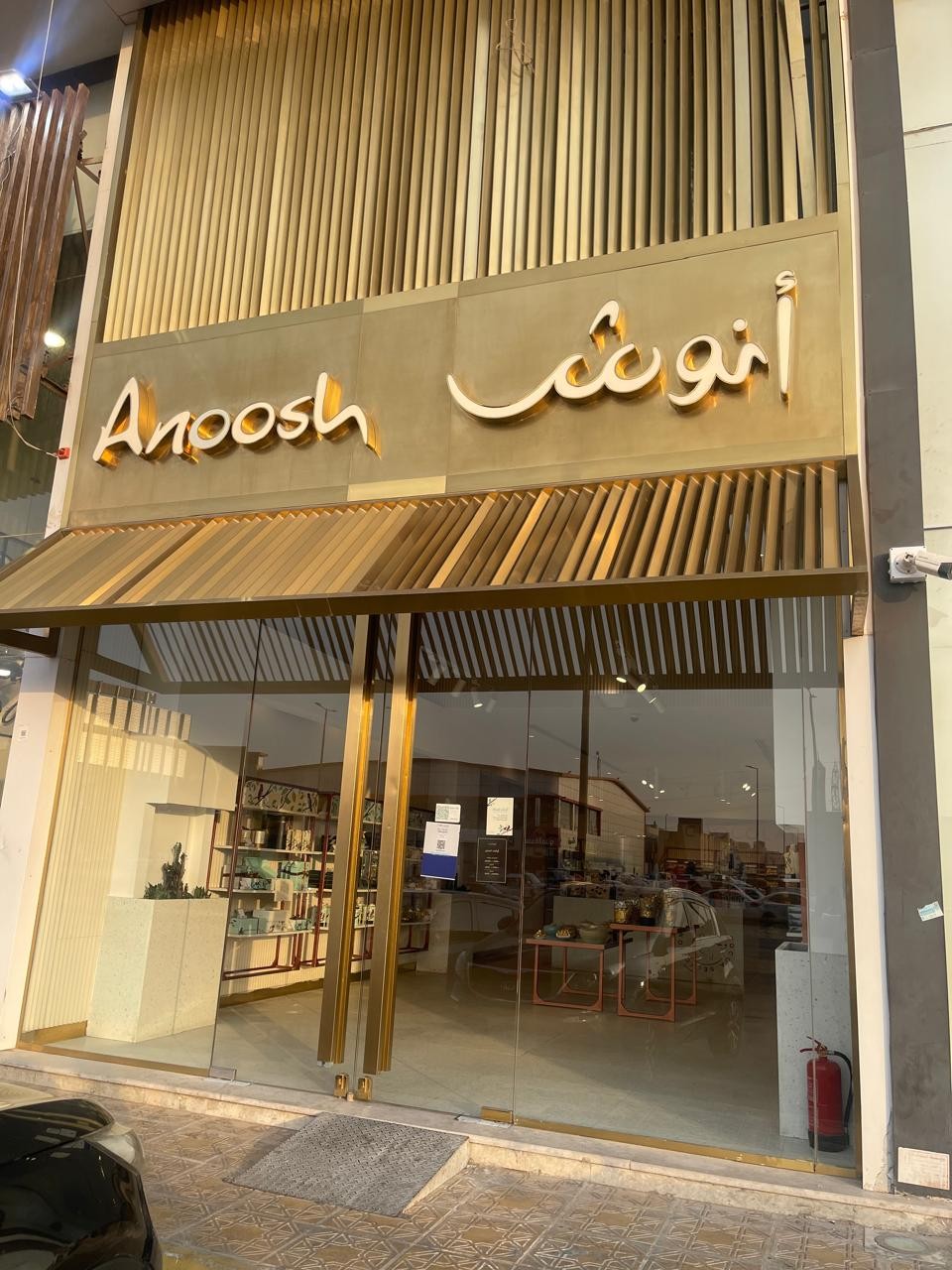 أنوش Anoosh