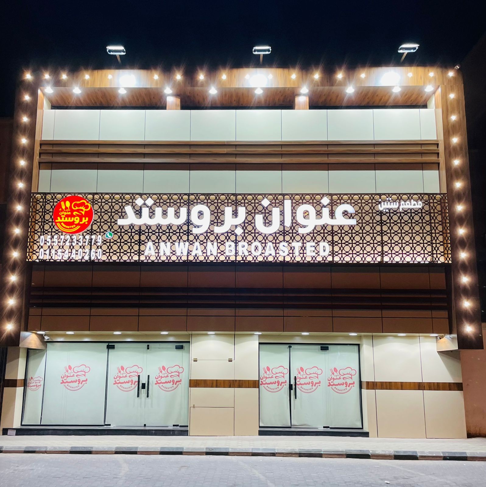 عنوان بروستد