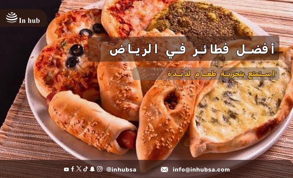 عصيا فطائر — صورة 2