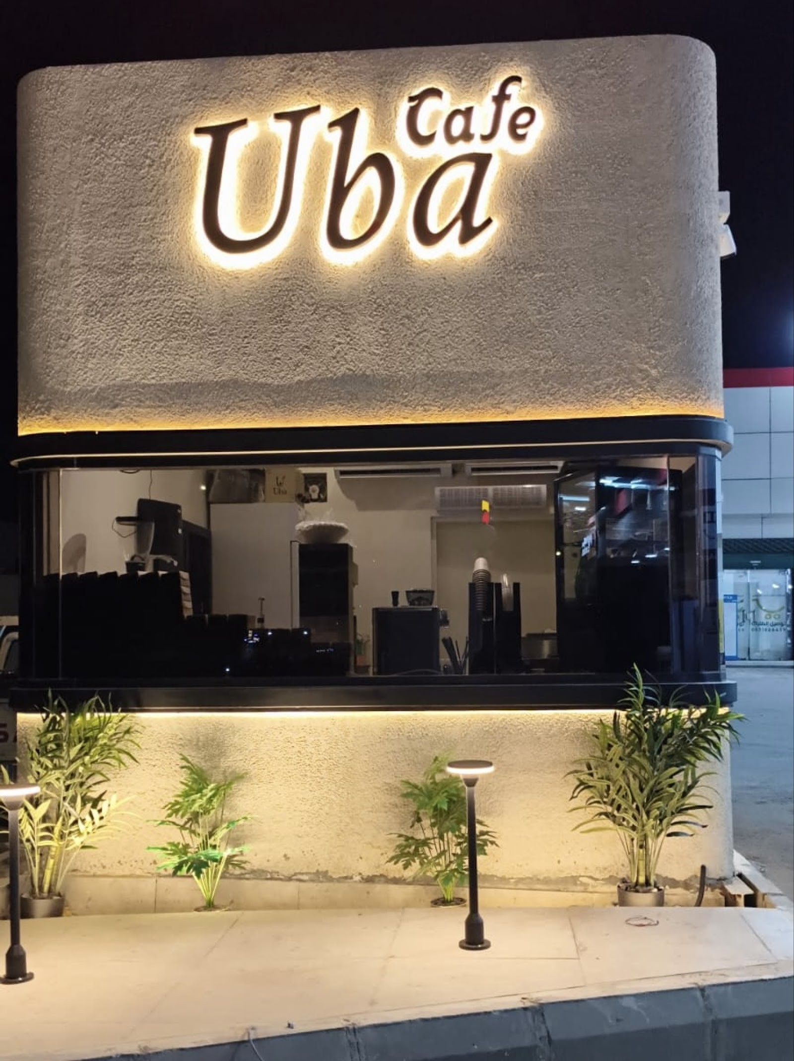 اوبا كافي