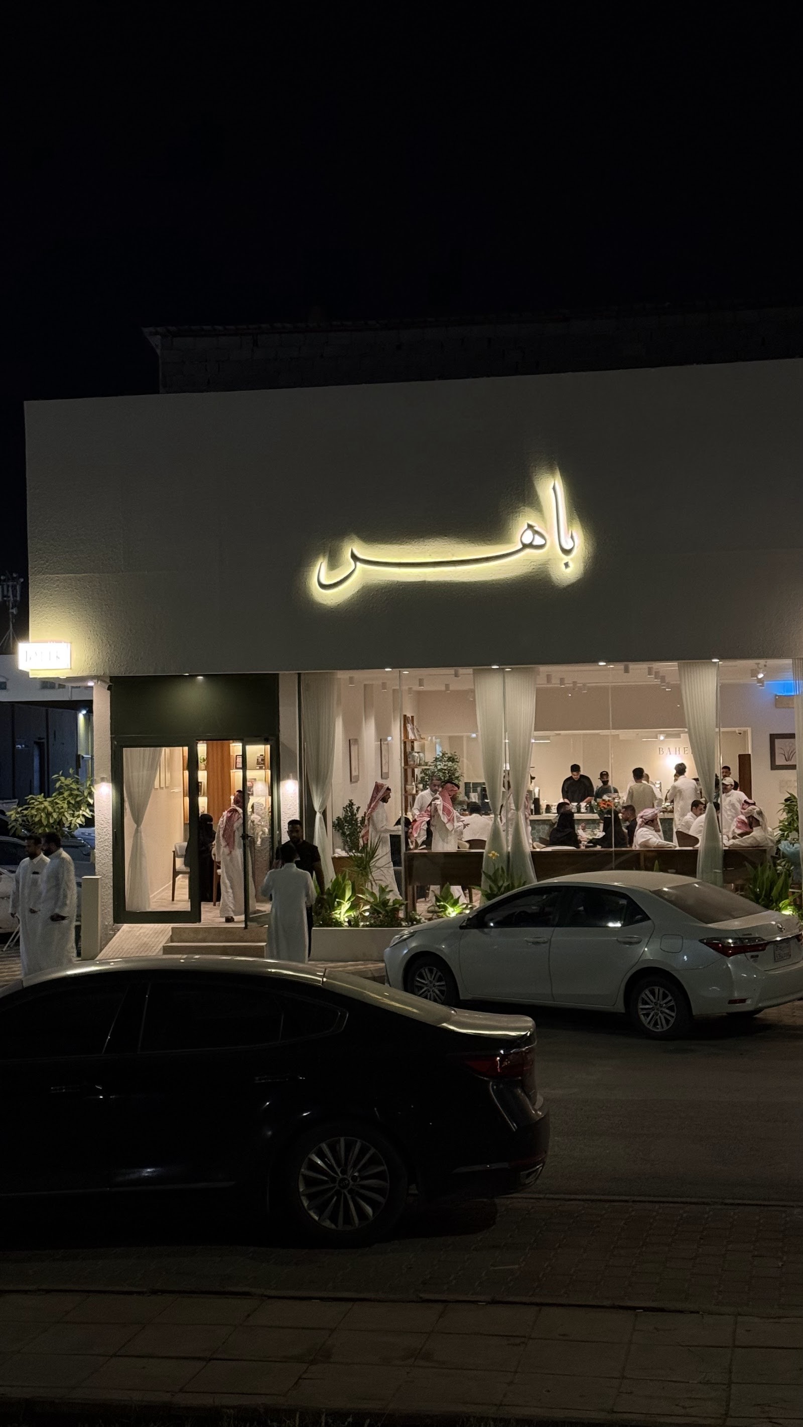 باهر — صورة 3