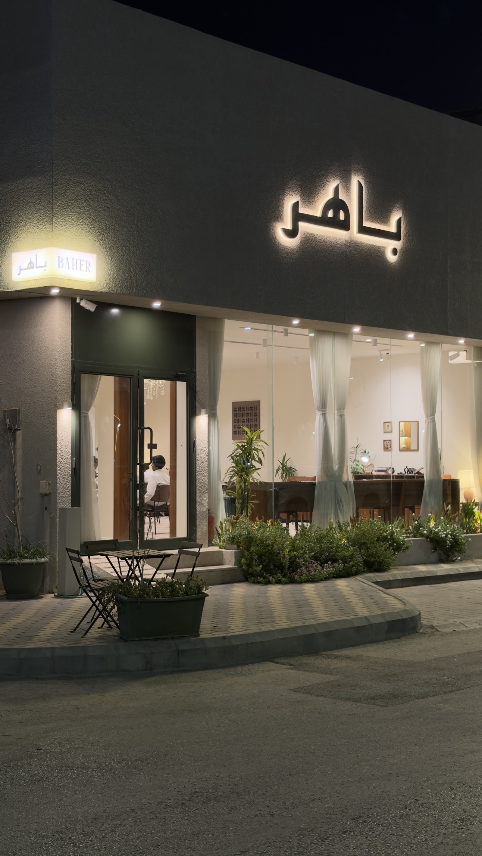 باهر — صورة 4