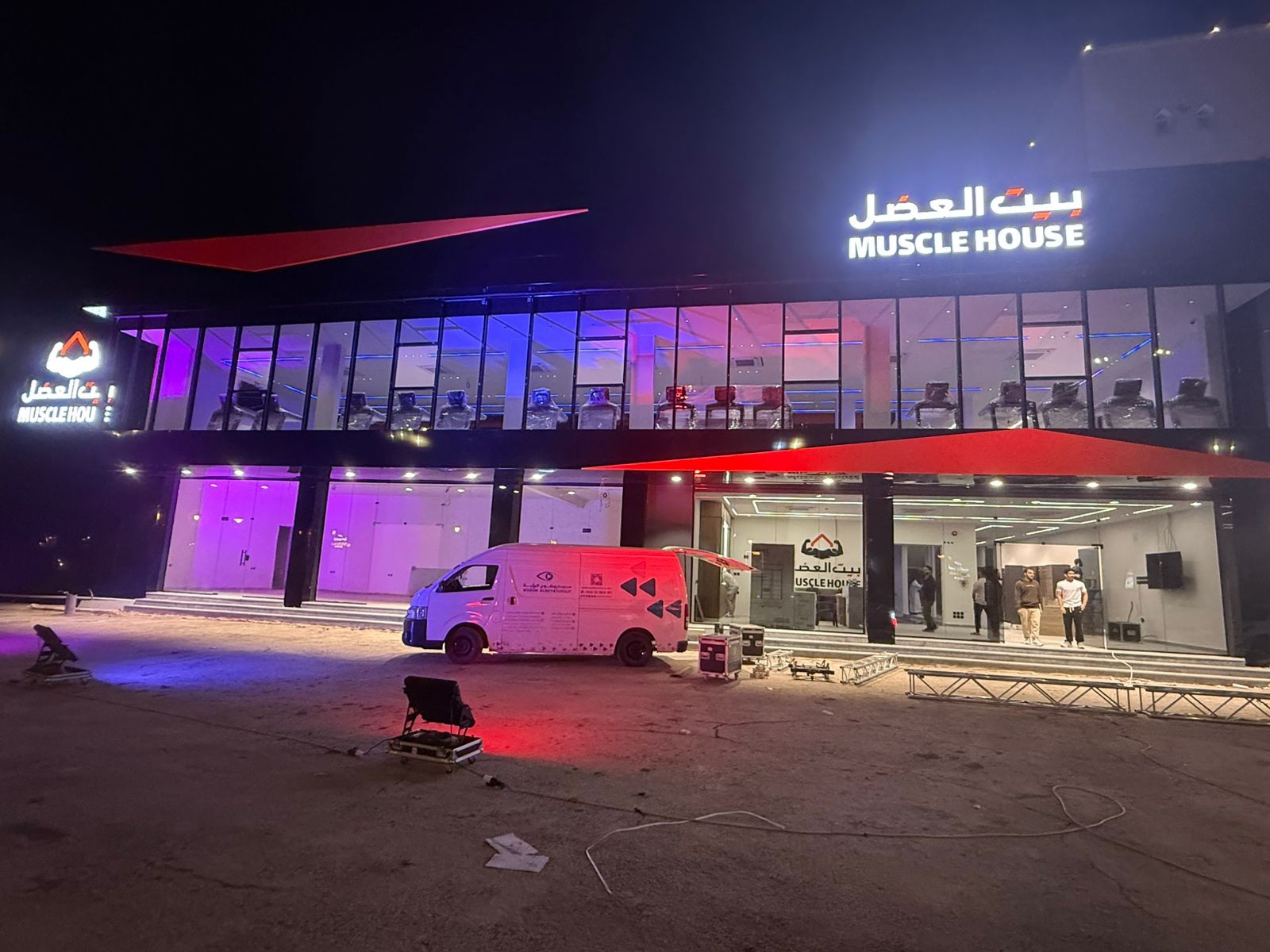 بيت العضل — الفرع البلاتيني