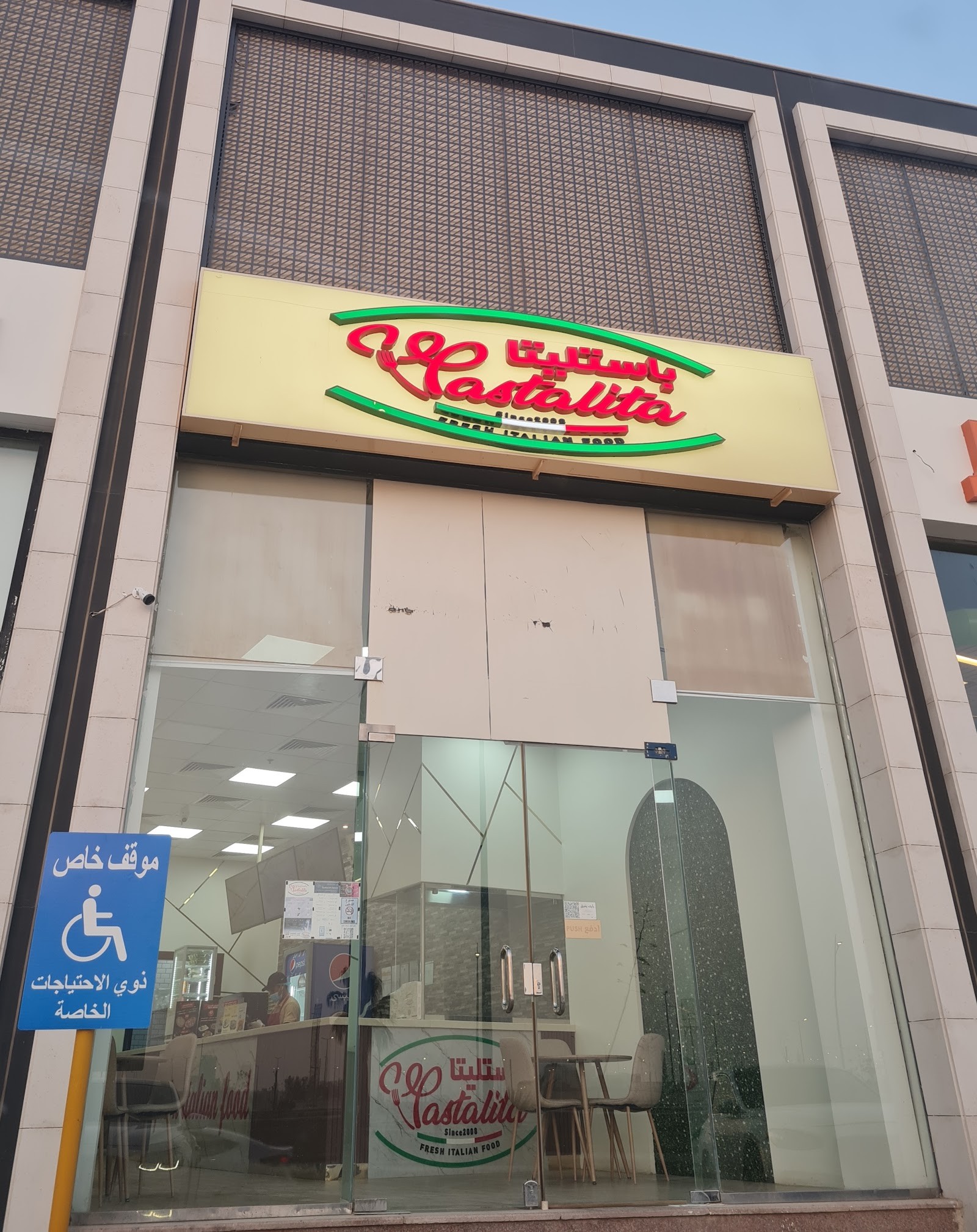 باستليتا — صورة 2
