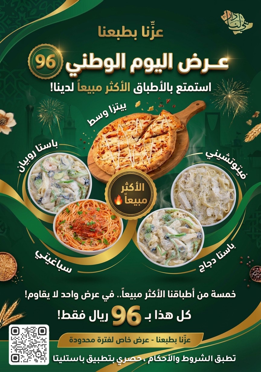 باستليتا — صورة 5