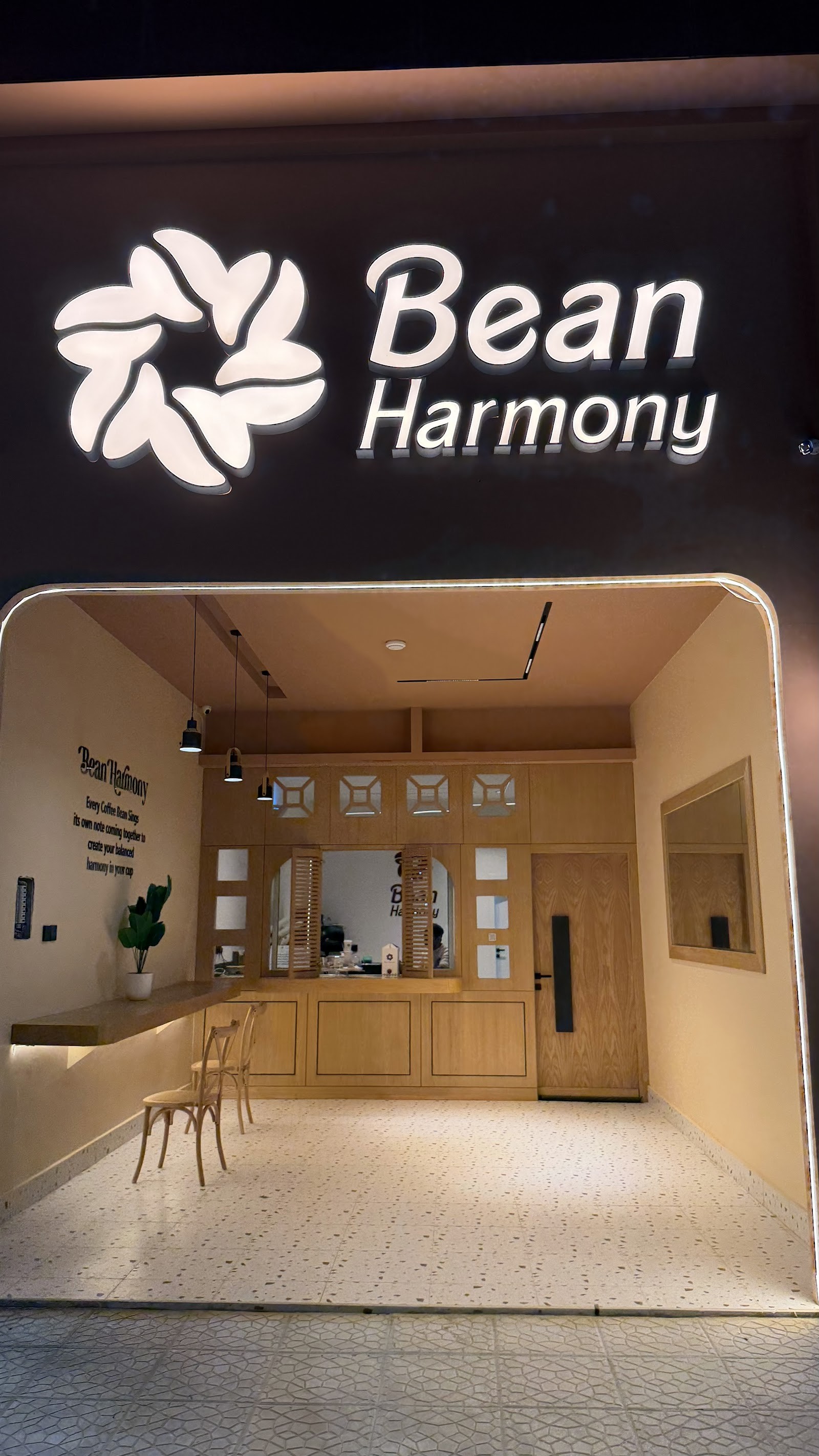 بين هارموني | bean harmony
