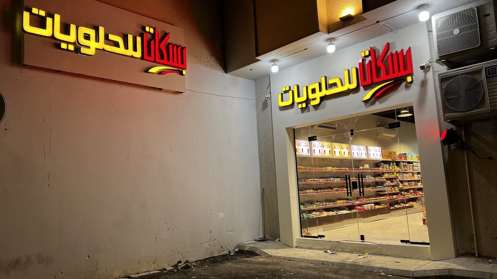 بسكات م فكرة