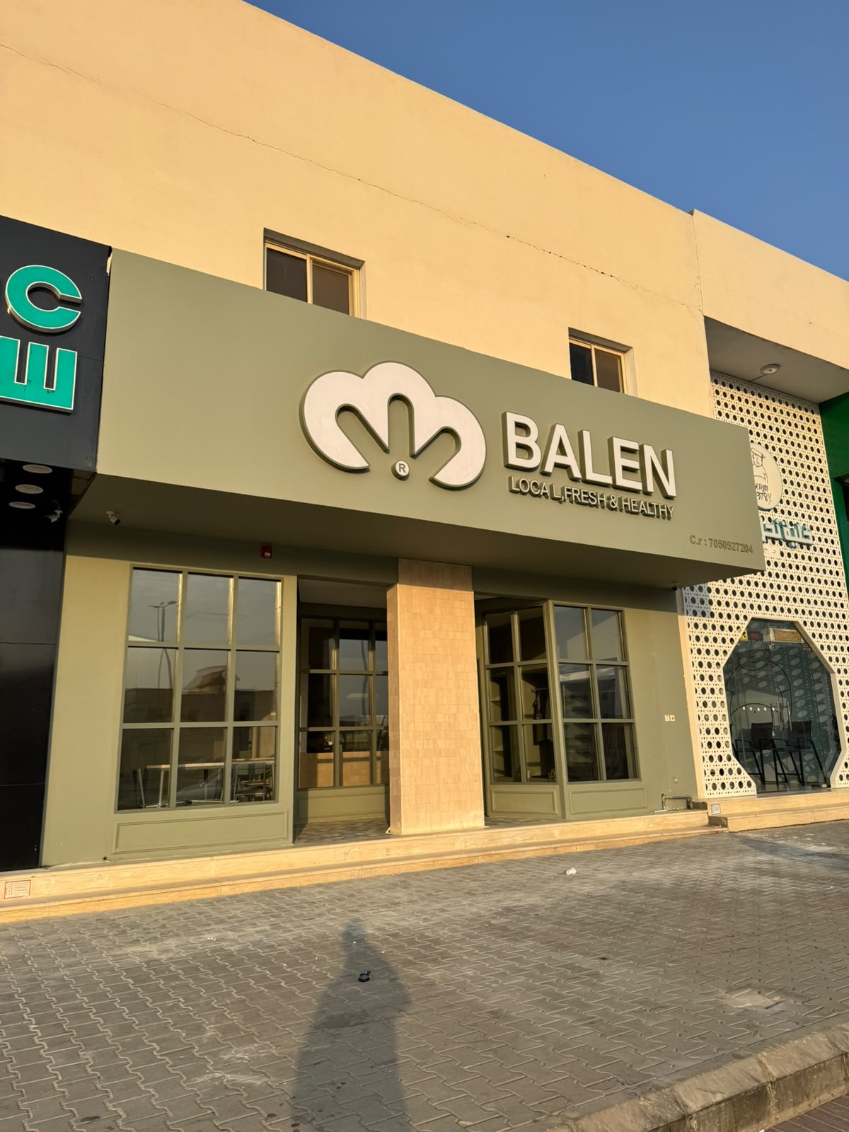 بلين وجبات صحيه