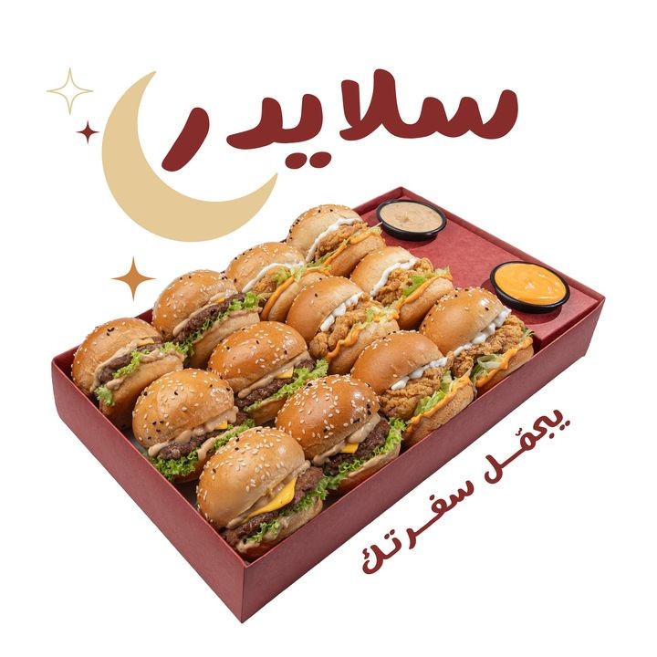 برغرايززر — الخزامى — صورة 4