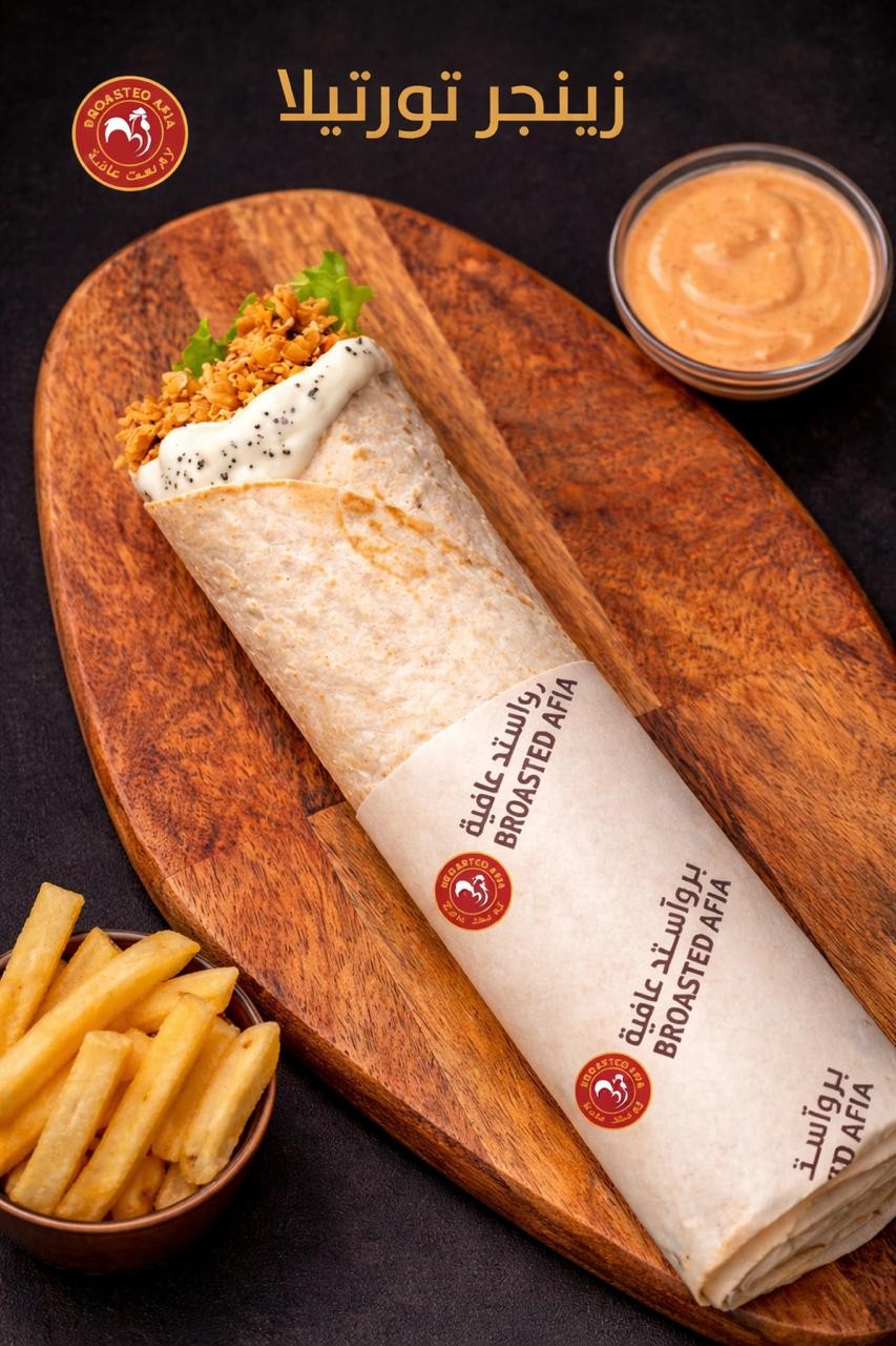 Broasted AFIA بروستد عافية — صورة 2