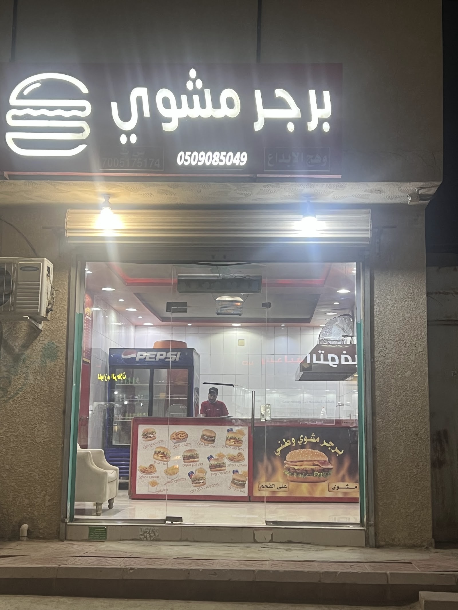 برقر مشوي
