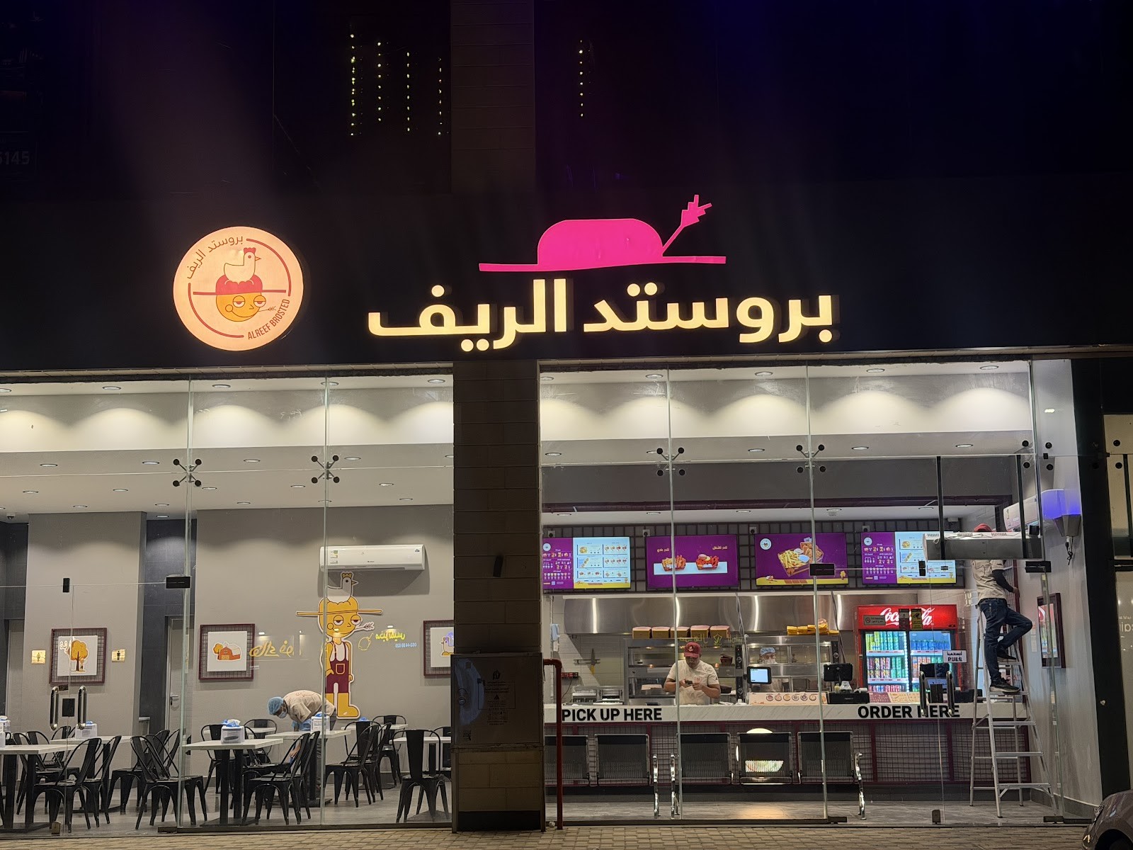 بروستد الريف — صورة 1