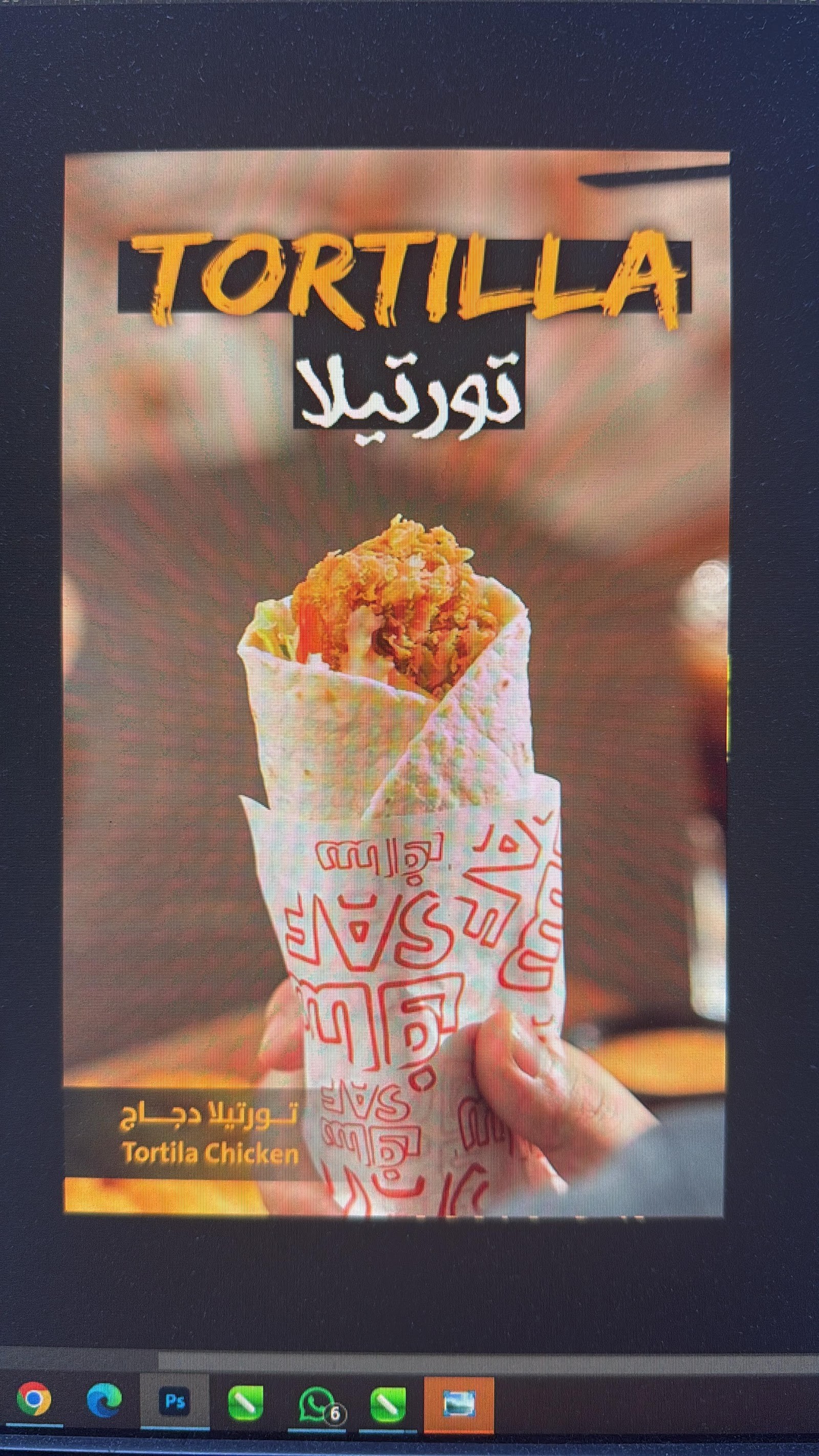 بروستد مداد الصفاء — صورة 2