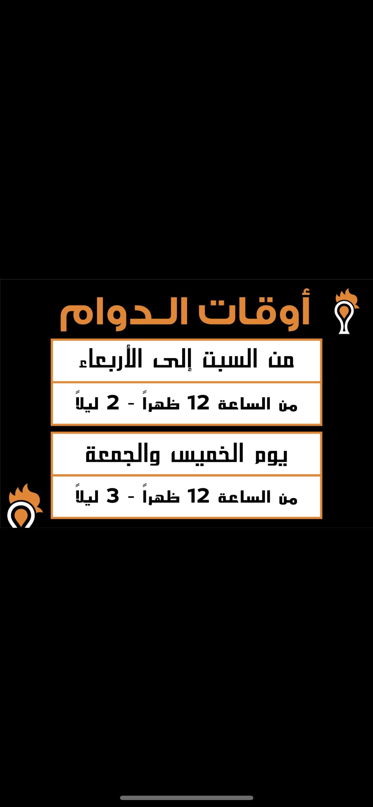 بروستد ووك — النهضة — صورة 3