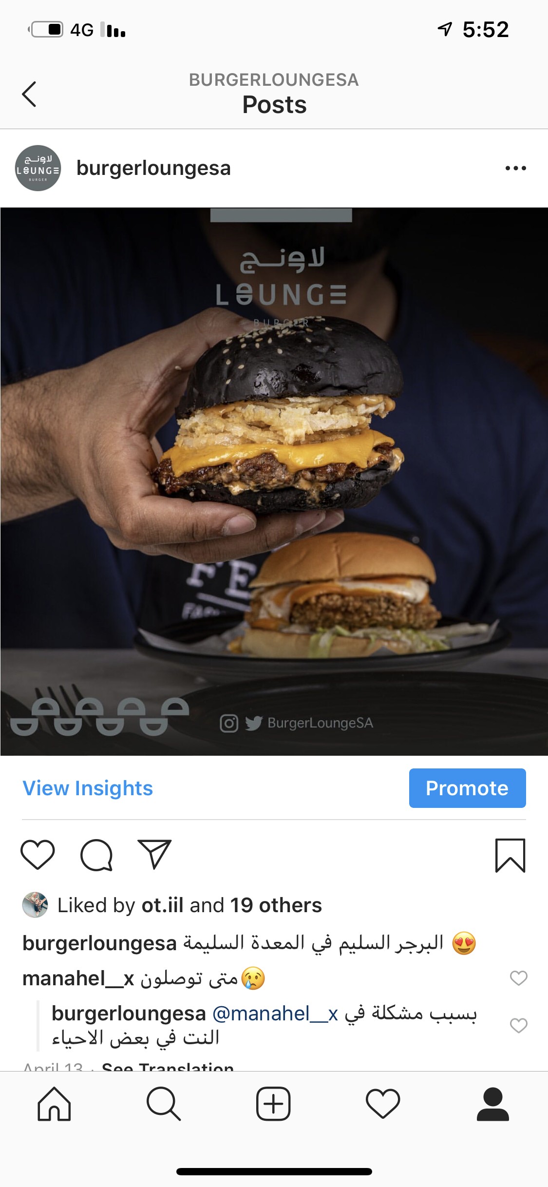 برجر لاونج | Burger Lounge — صورة 2