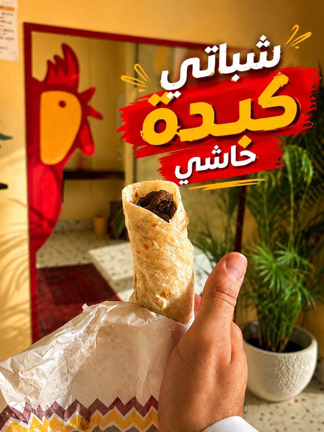 بوفية كرموميز — صورة 3