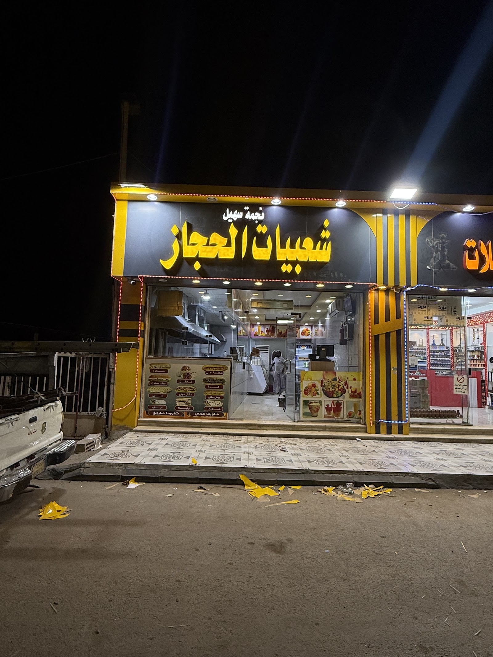 بوفية نجم سهيل