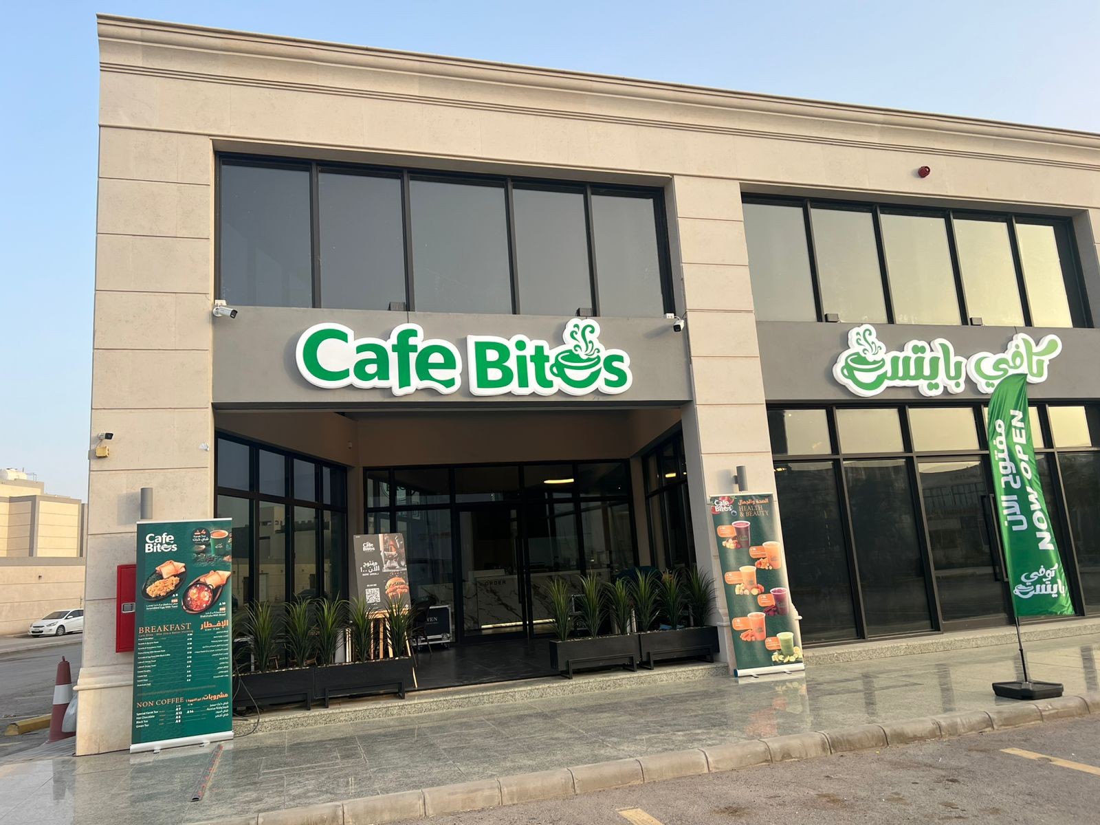 Cafe Bites Kharj | كافي بايتس الخرج
