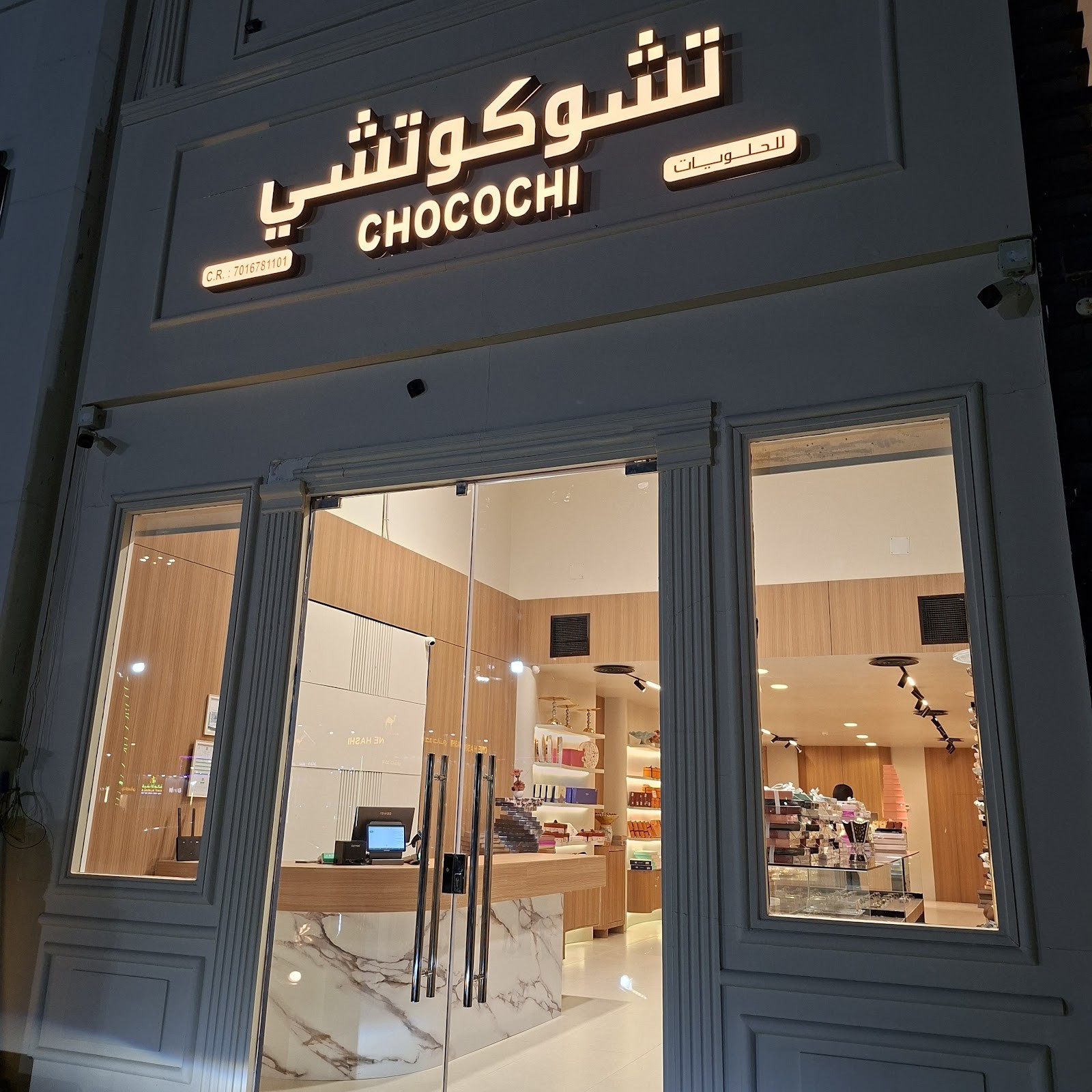 تشوكوتشي Chocochi — صورة 1
