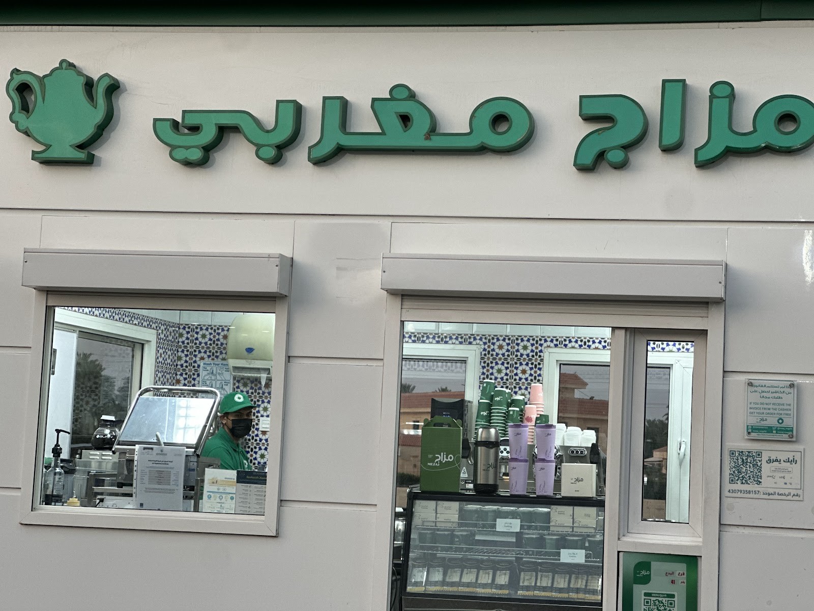 مزاج مغربي البدع coffee — صورة 1