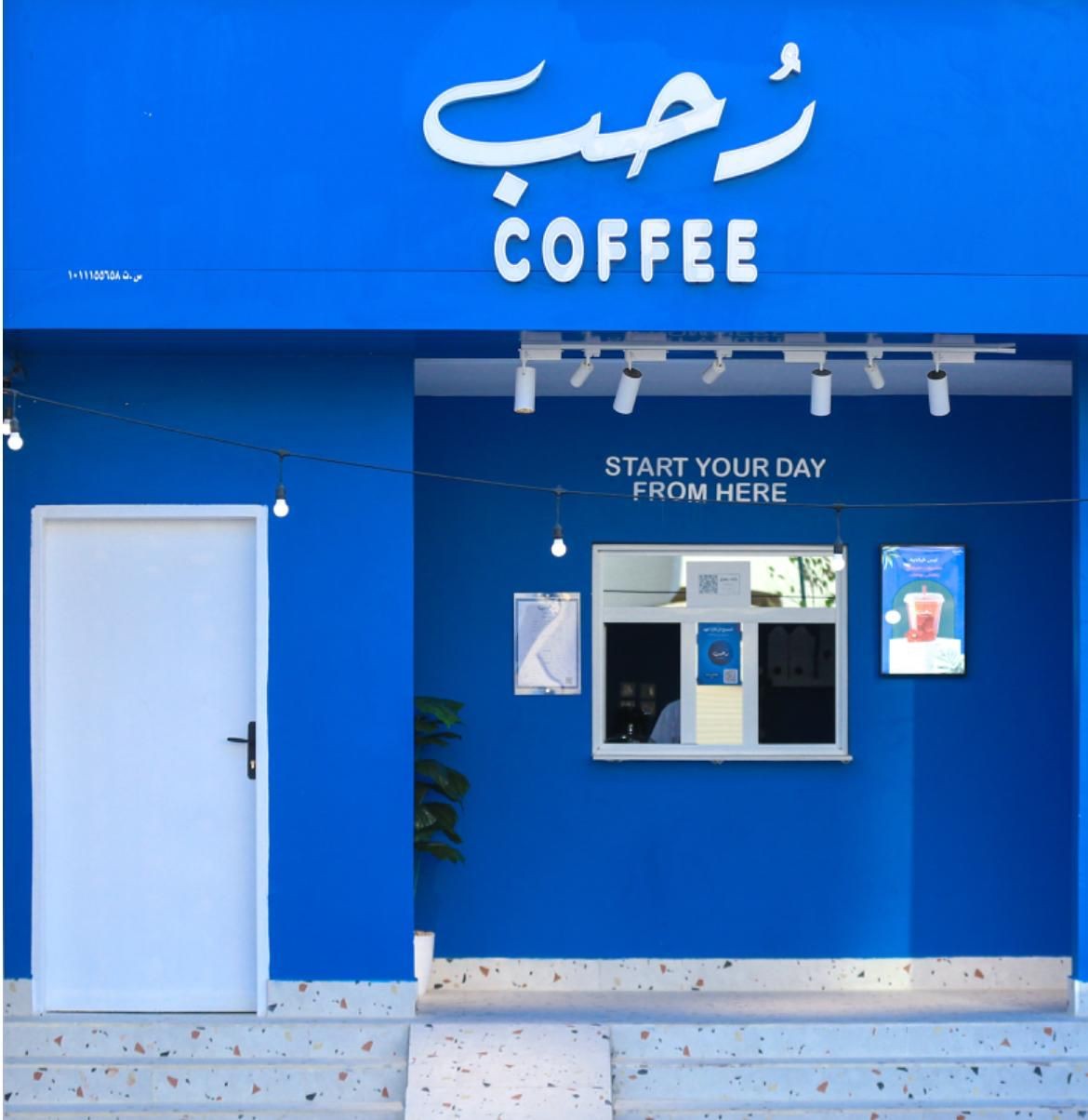 رُحب Coffee