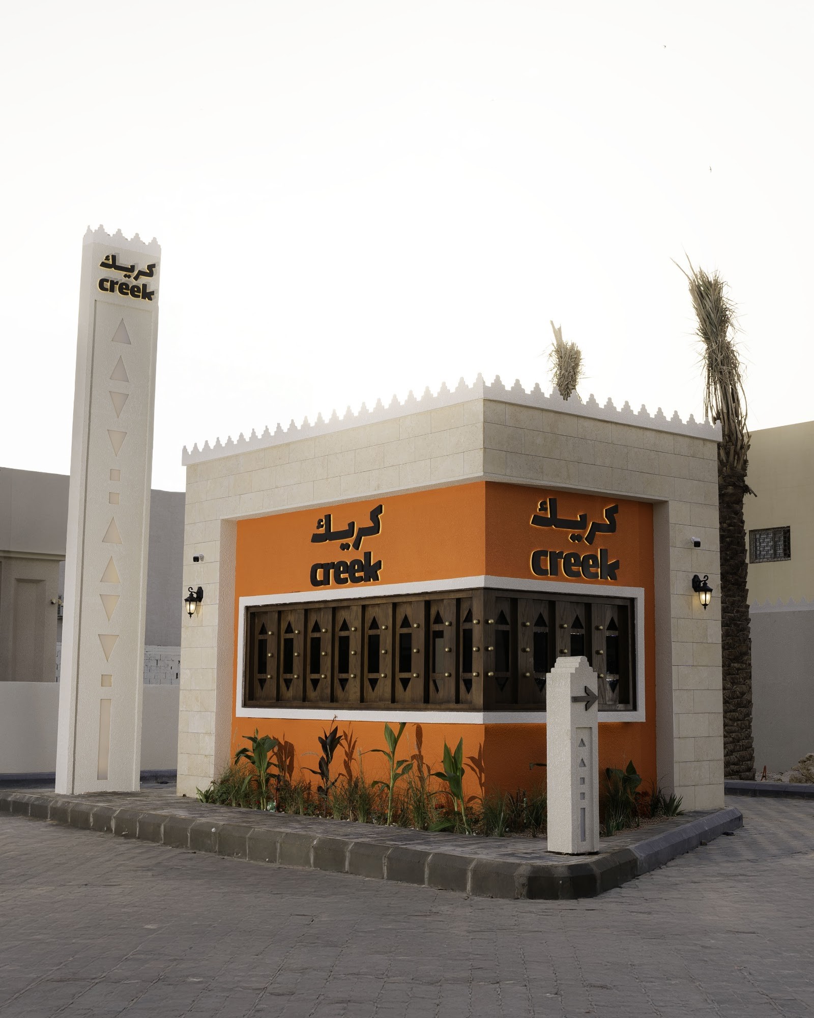 كريك | Creek — البرج