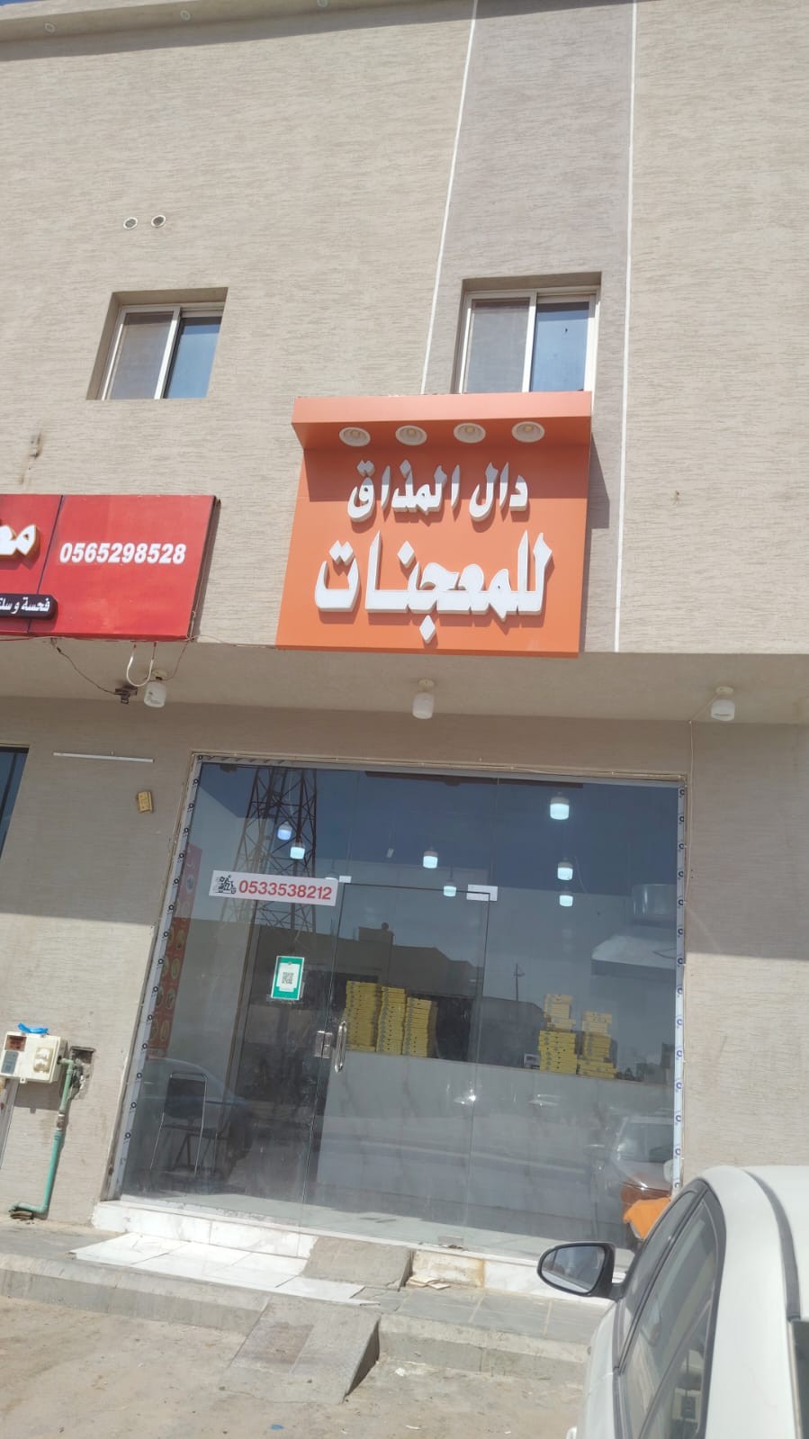 دال المذاق للمعجنات والورق العنب وال بيتزا — صورة 5