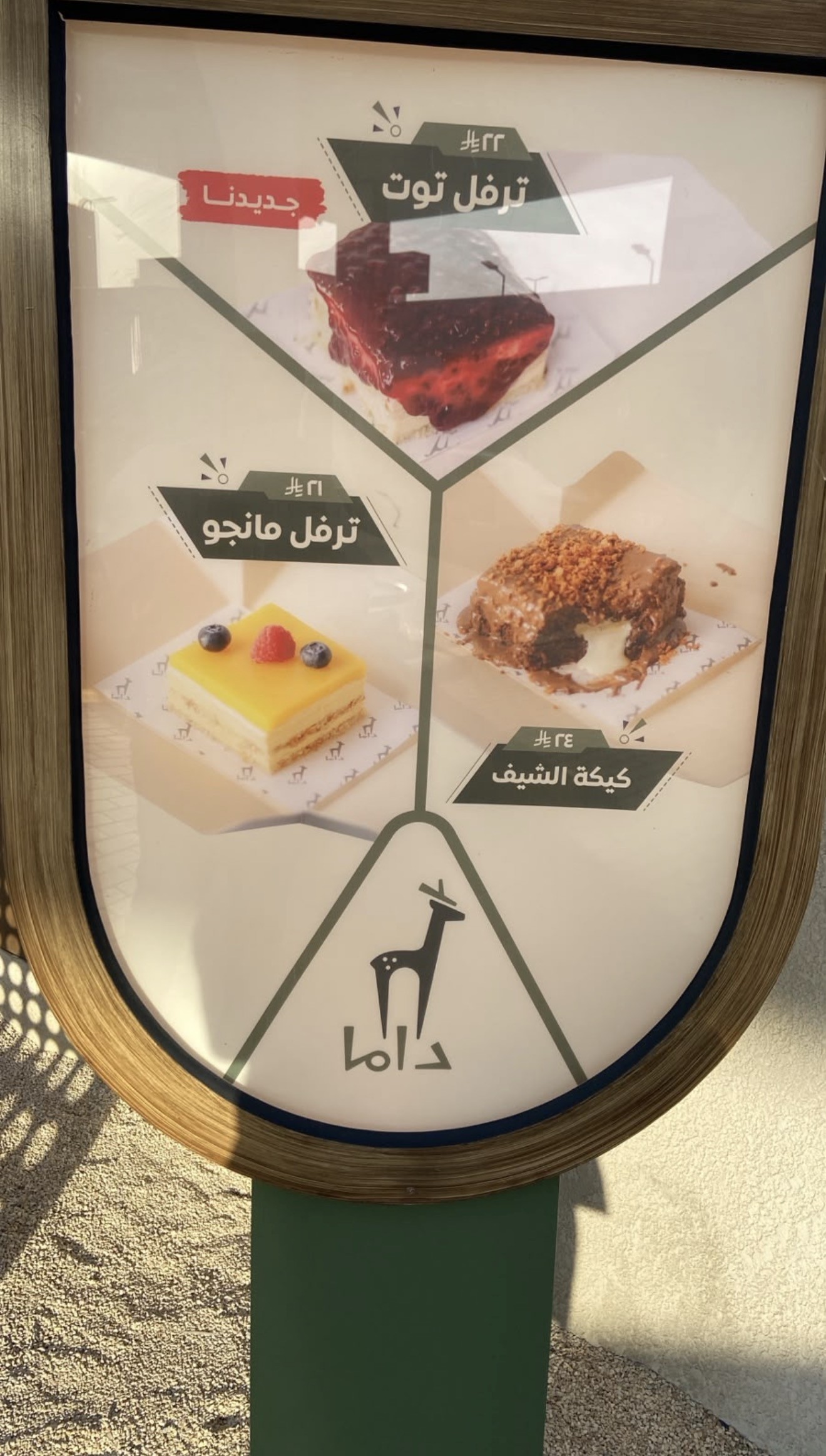 داما كافيه Dama Caf — صورة 3